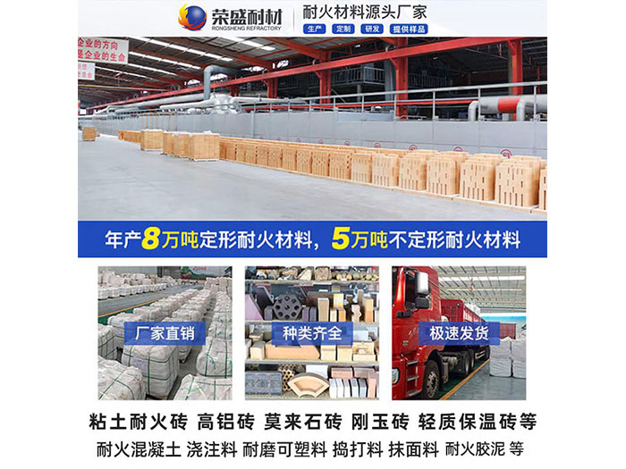 砥礪奮進(jìn) 再啟新程 | 河南榮盛科技集團(tuán)2025年新年獻(xiàn)詞
